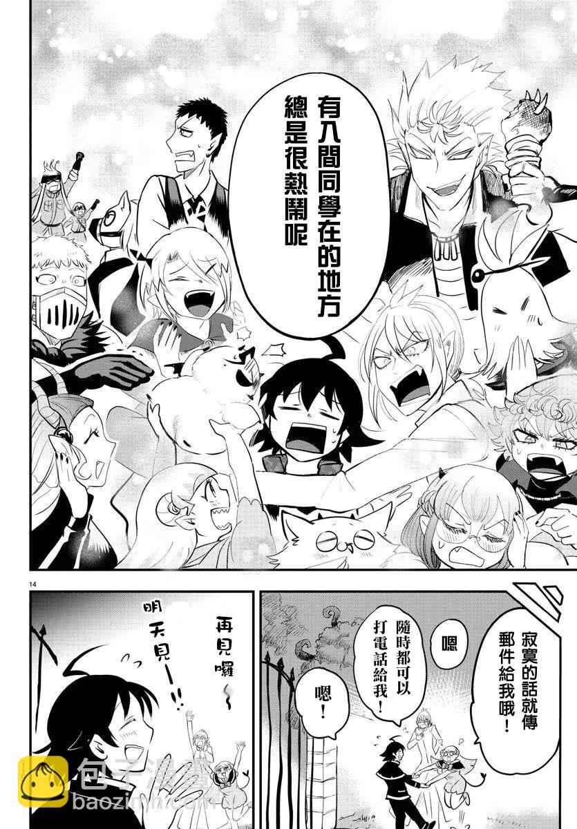 第140话 欢迎回家-第161话