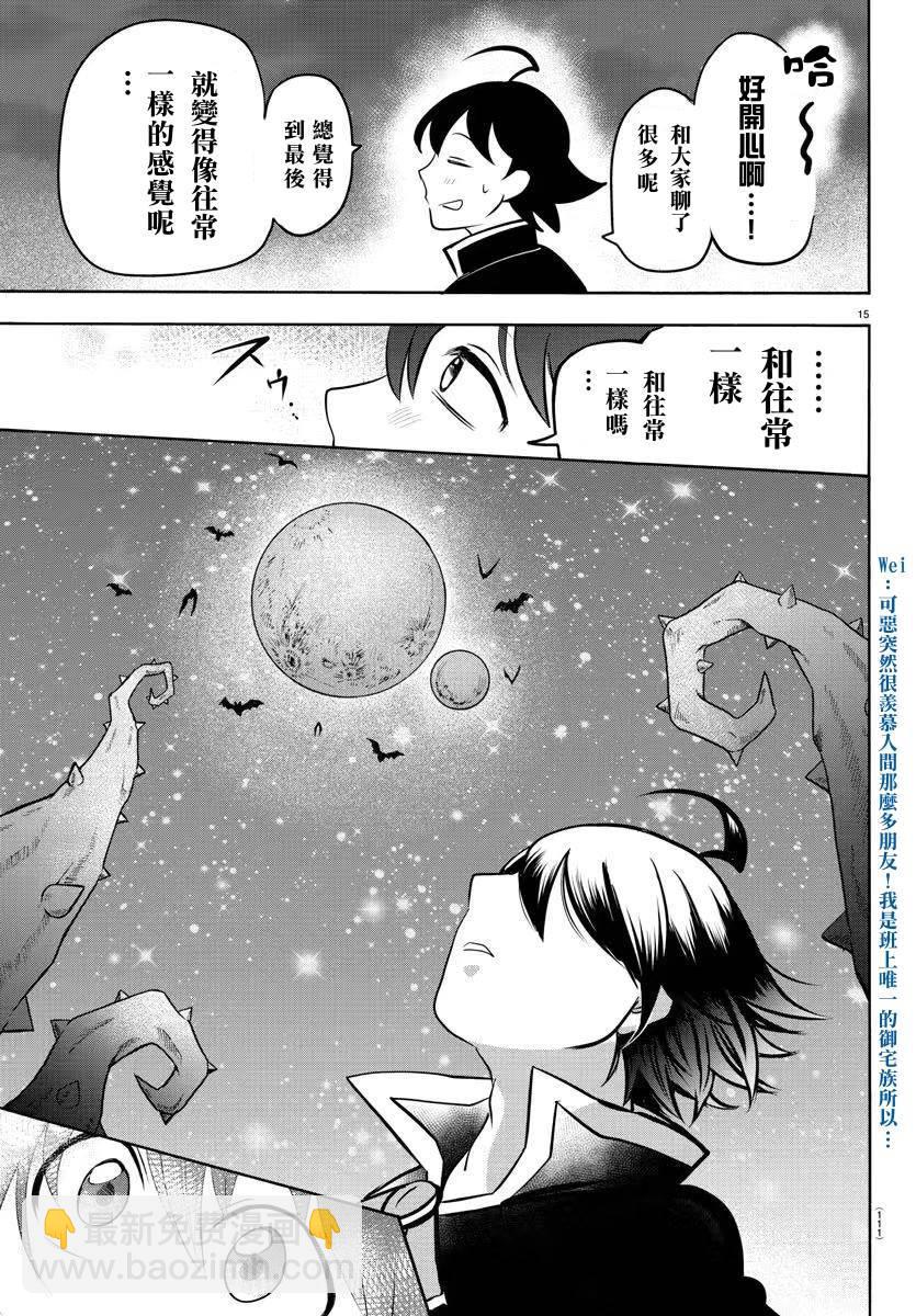 第140话 欢迎回家-第161话