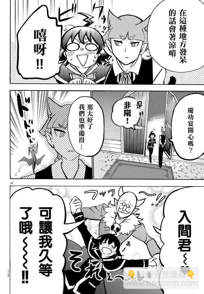 第140话 欢迎回家-第161话