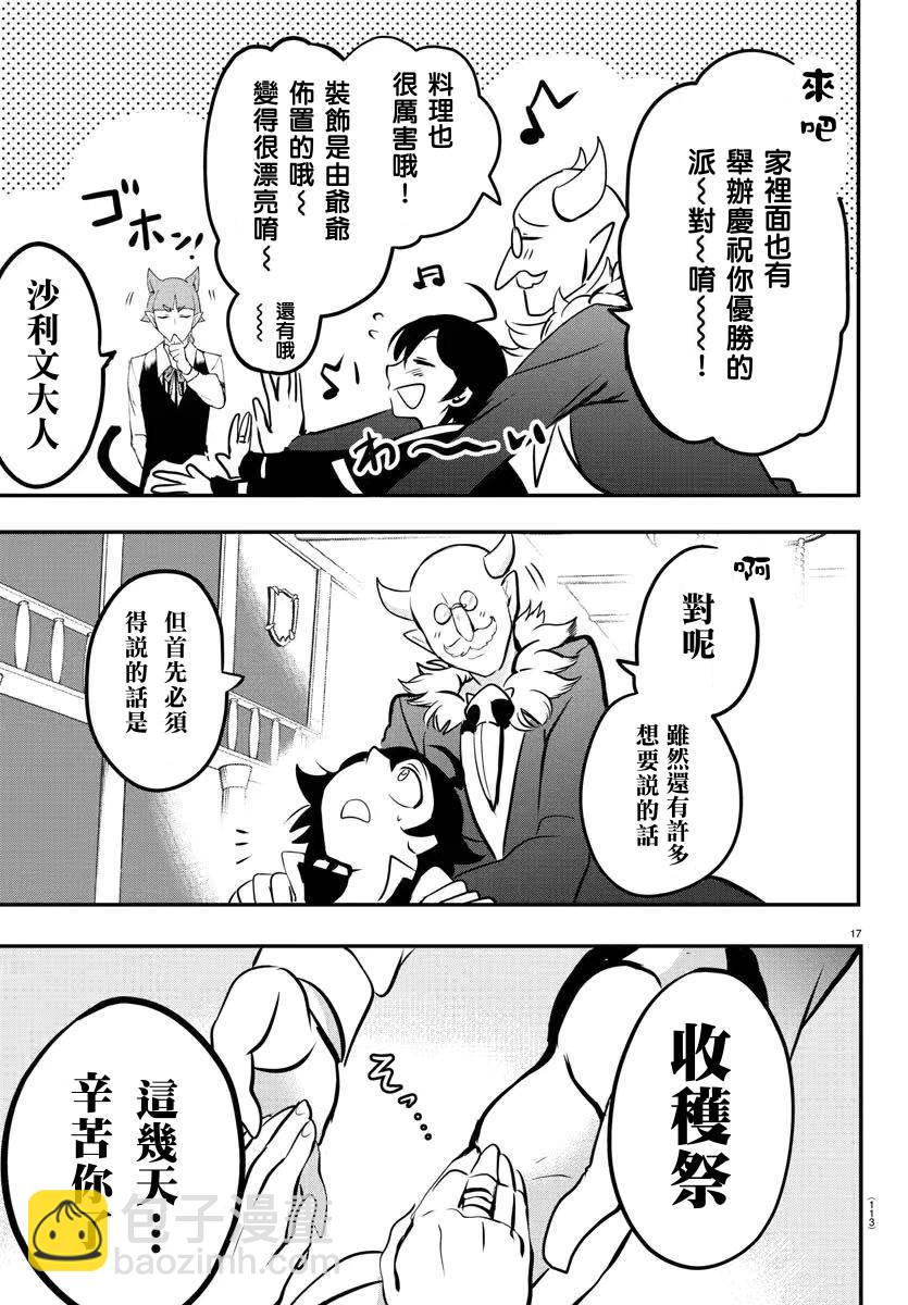 第140话 欢迎回家-第161话