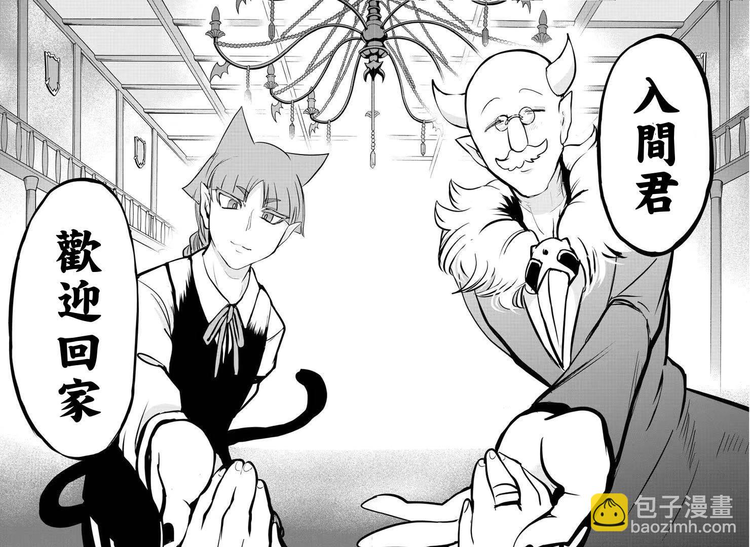 第140话 欢迎回家-第161话