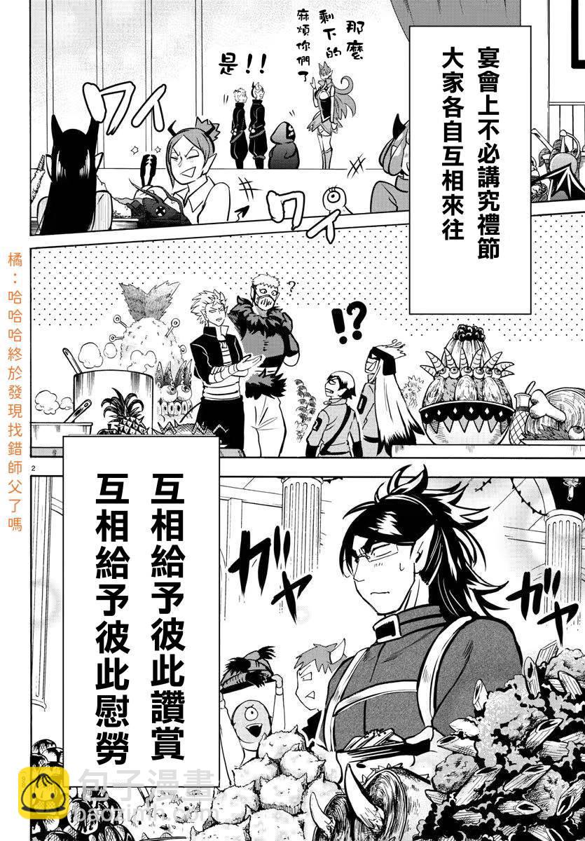 第140话 欢迎回家-第161话