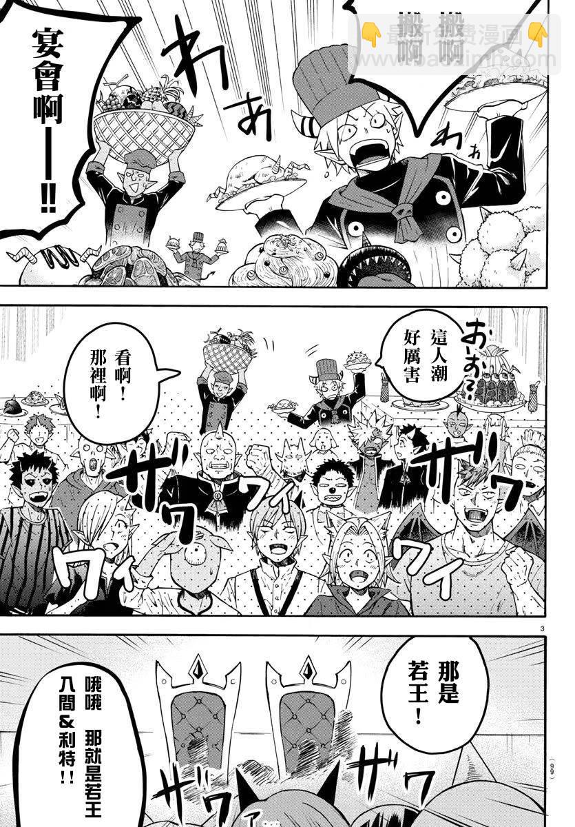 第140话 欢迎回家-第161话