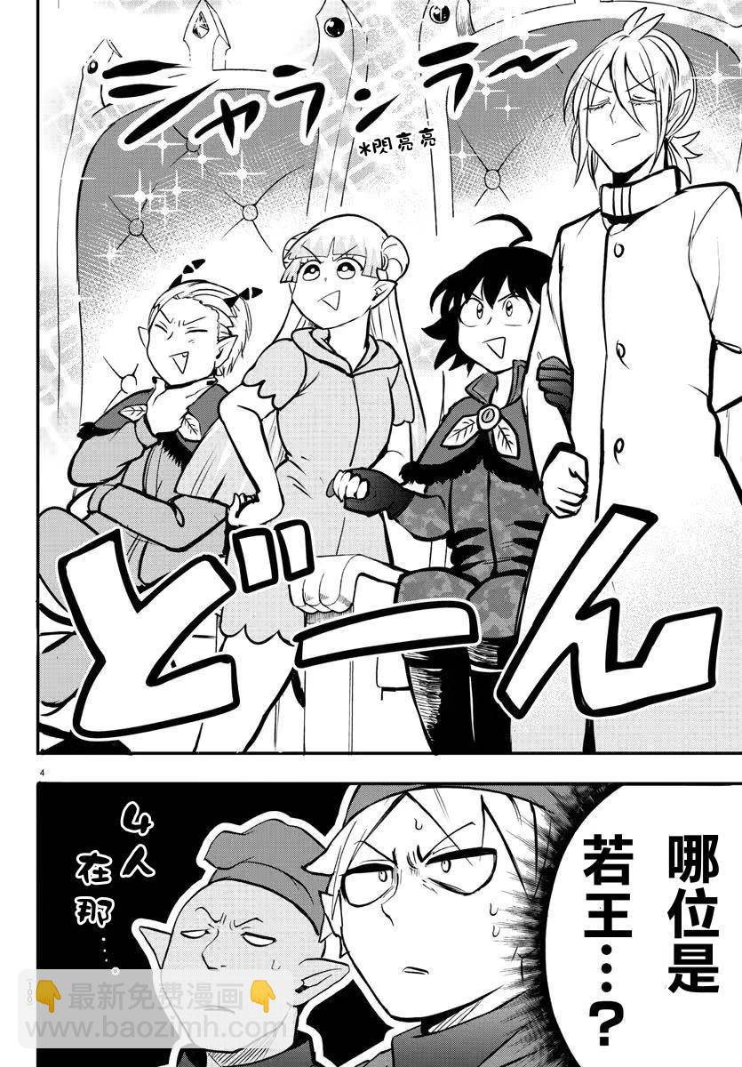 第140话 欢迎回家-第161话