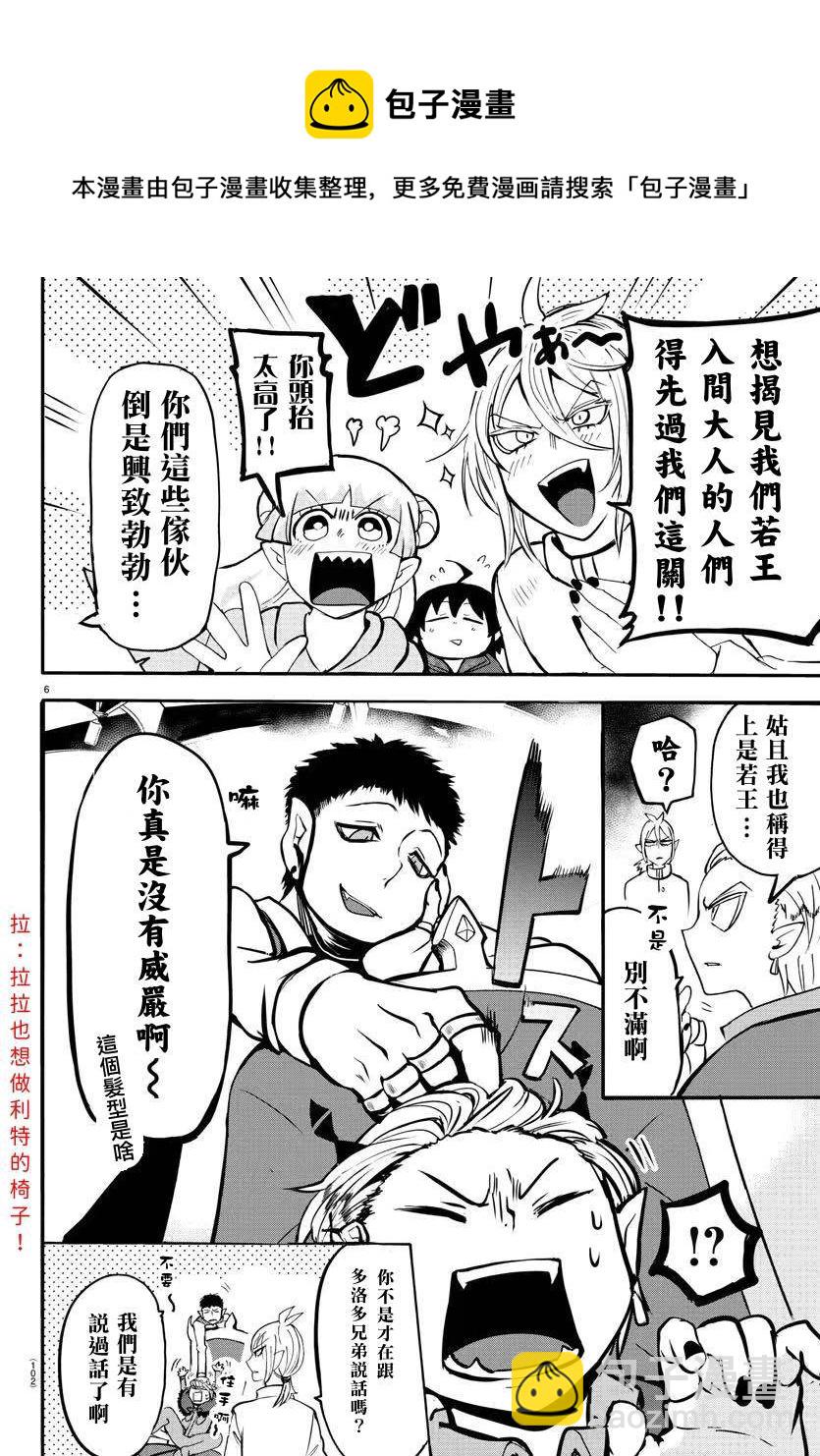 第140话 欢迎回家-第161话