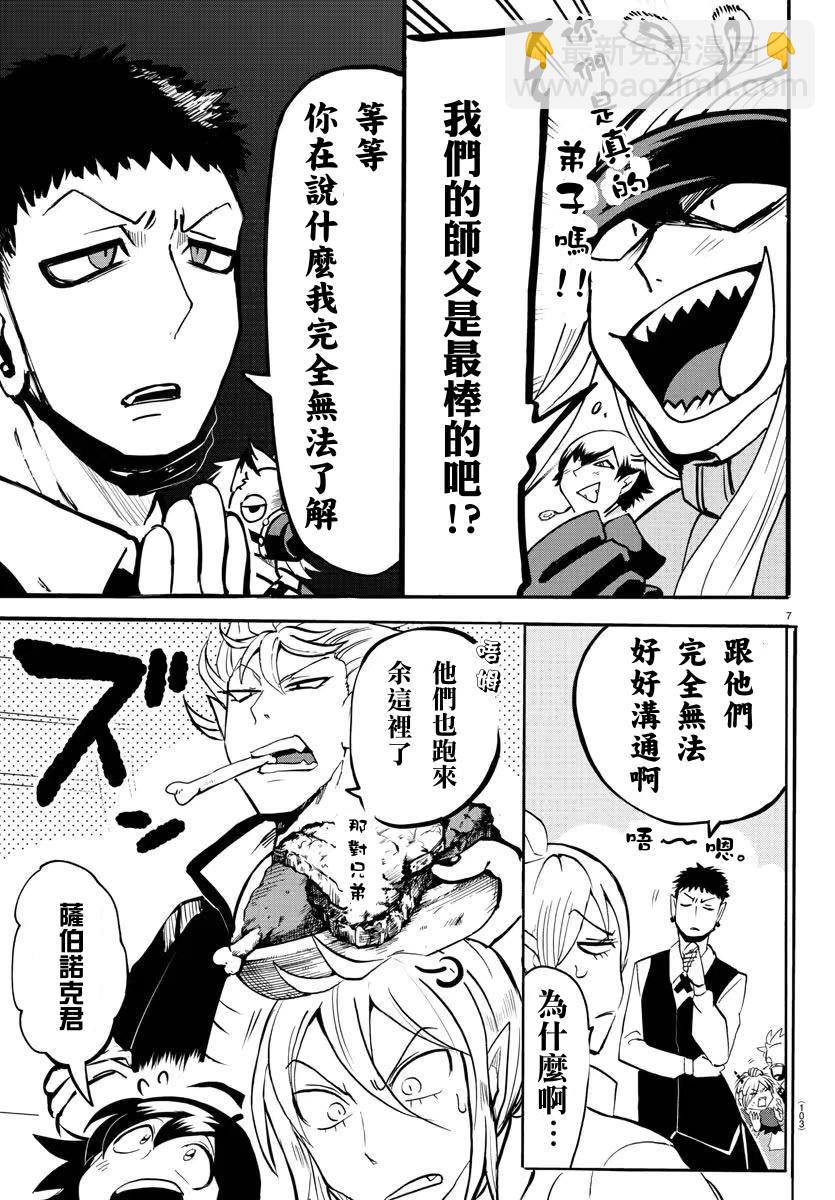 第140话 欢迎回家-第161话