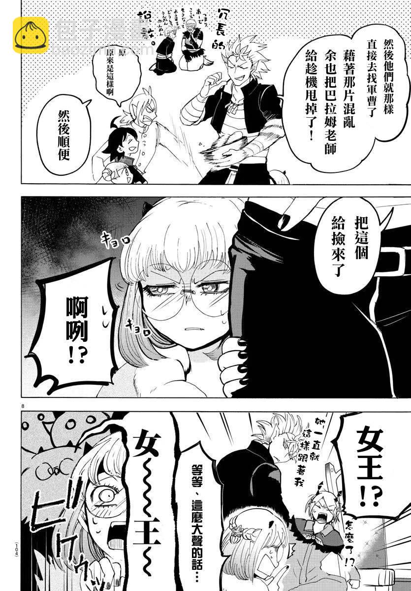 第140话 欢迎回家-第161话