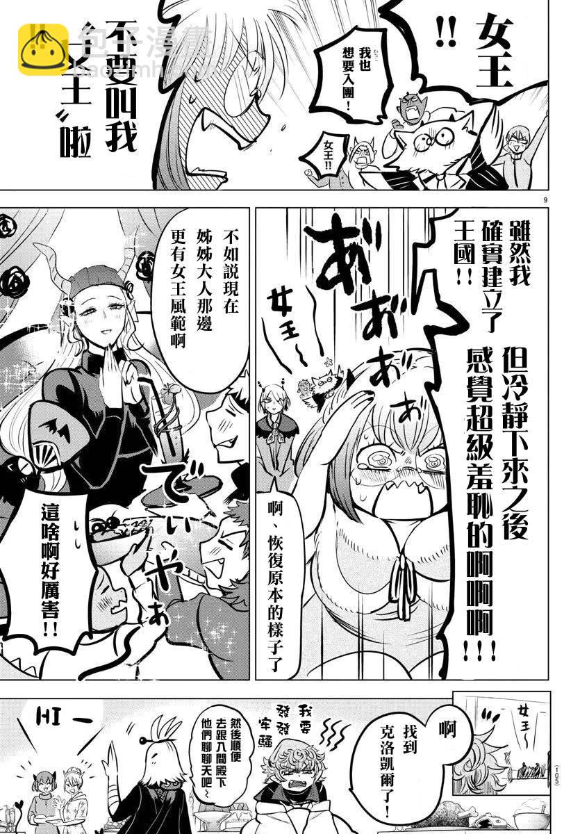 第140话 欢迎回家-第161话
