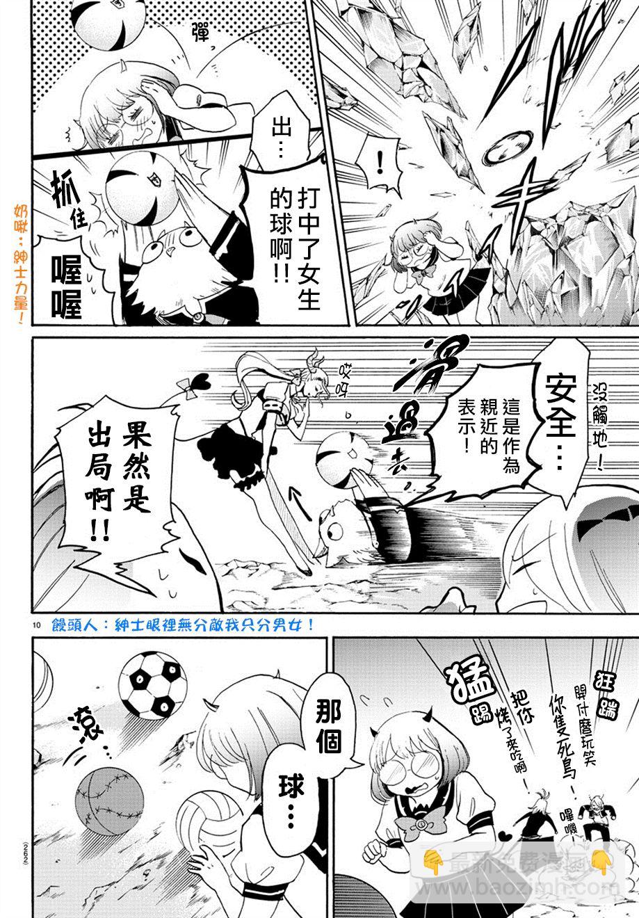 第14话-第15话