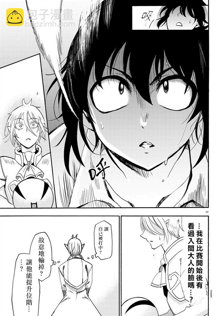 第14话-第15话