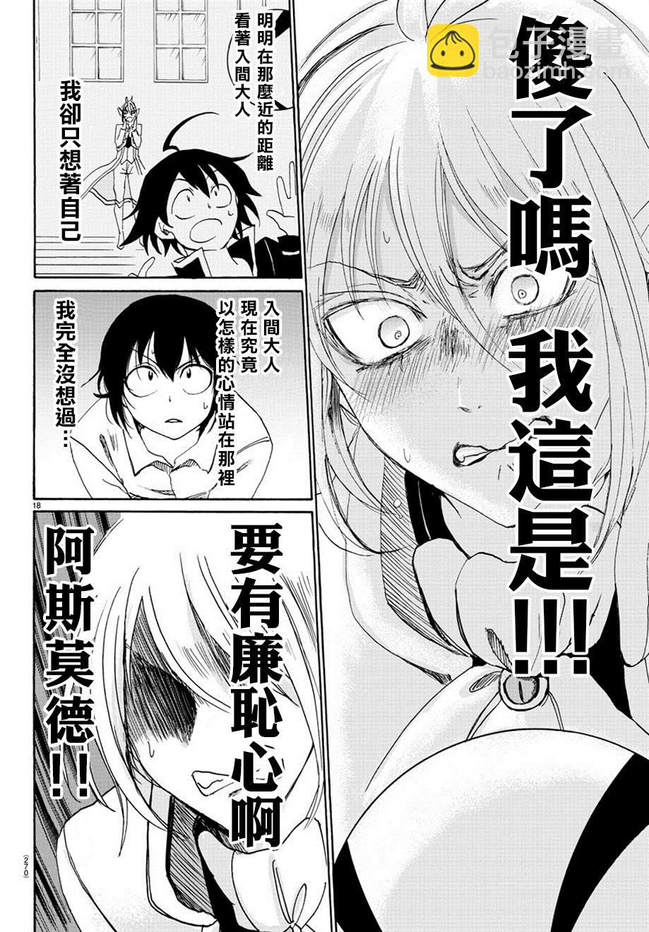 第14话-第15话