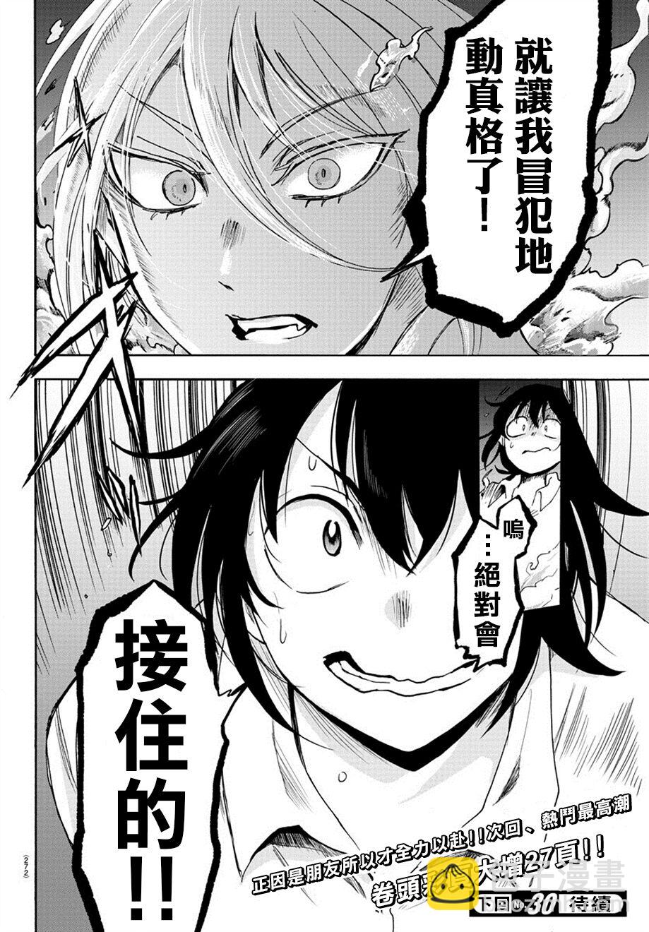 第14话-第15话