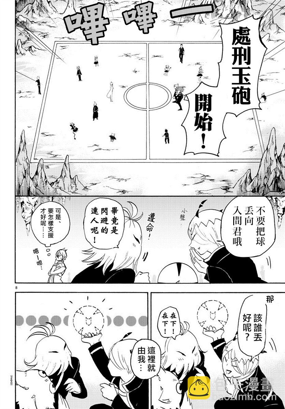 第14话-第15话