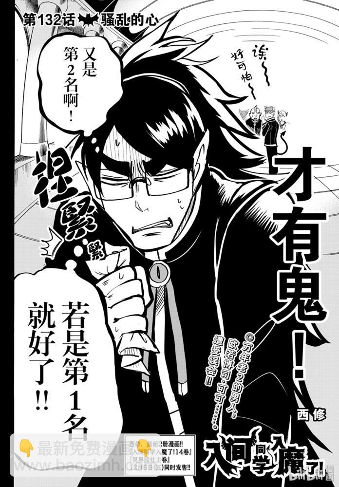 132话-第153话
