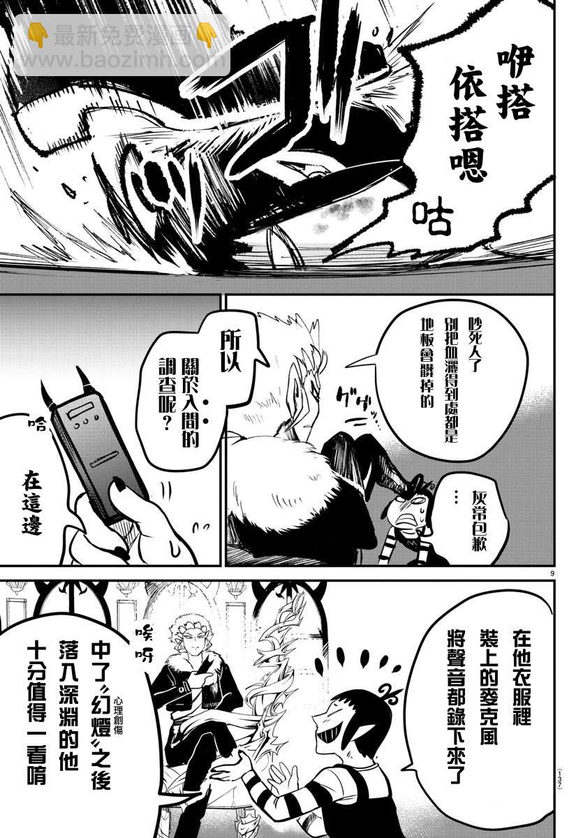 第142话 秘密揭露-第163话