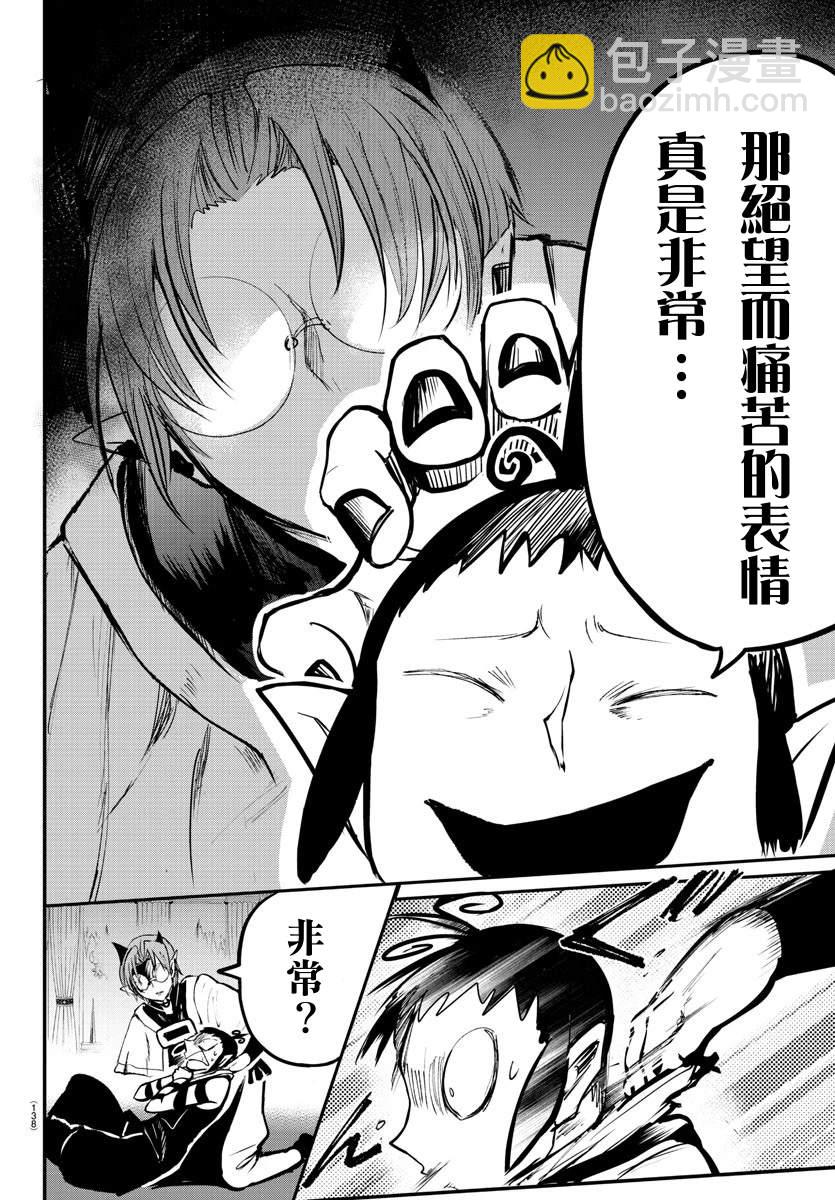 第142话 秘密揭露-第163话