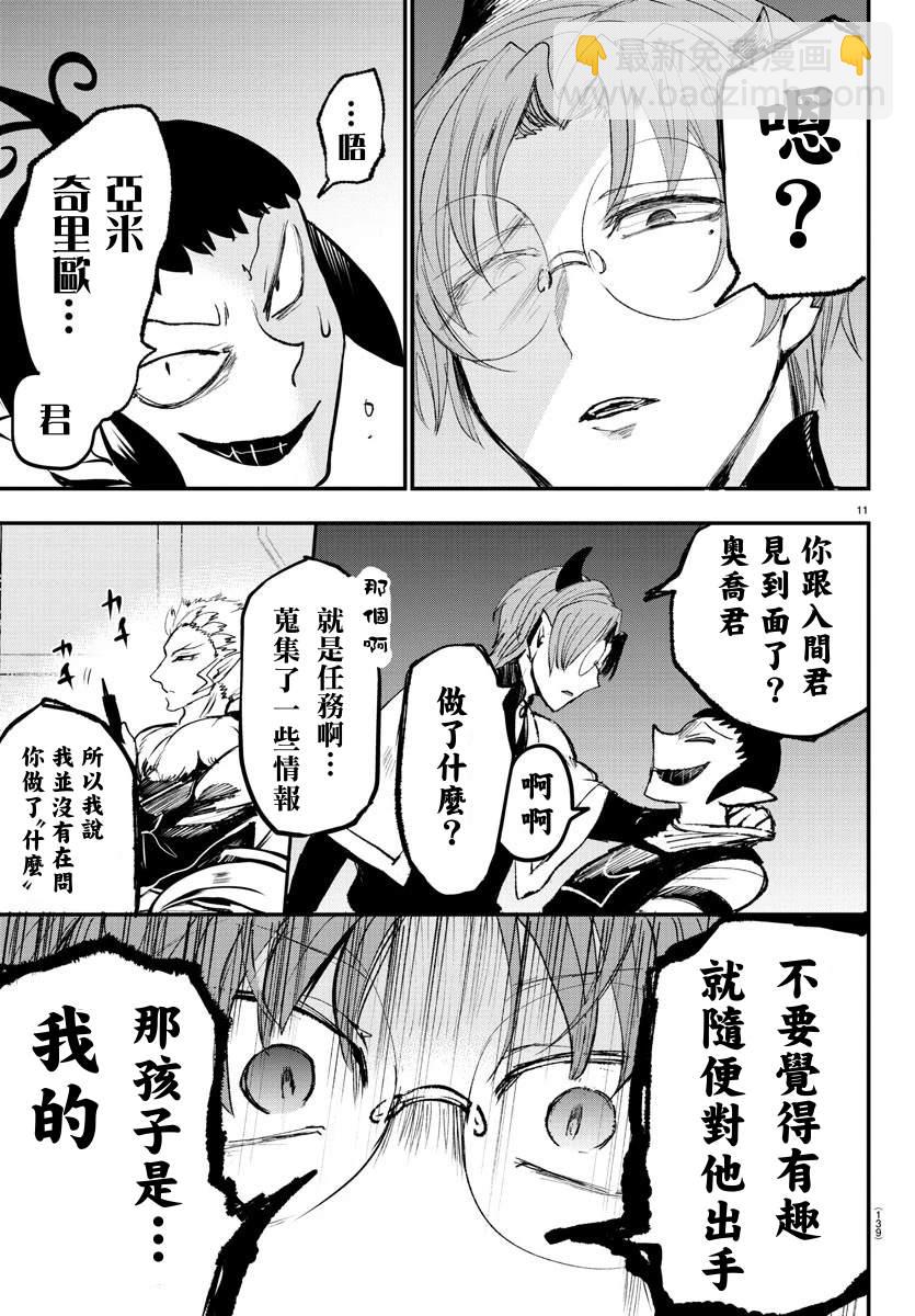 第142话 秘密揭露-第163话