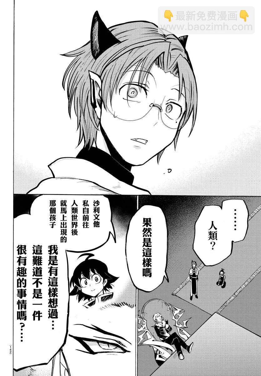 第142话 秘密揭露-第163话