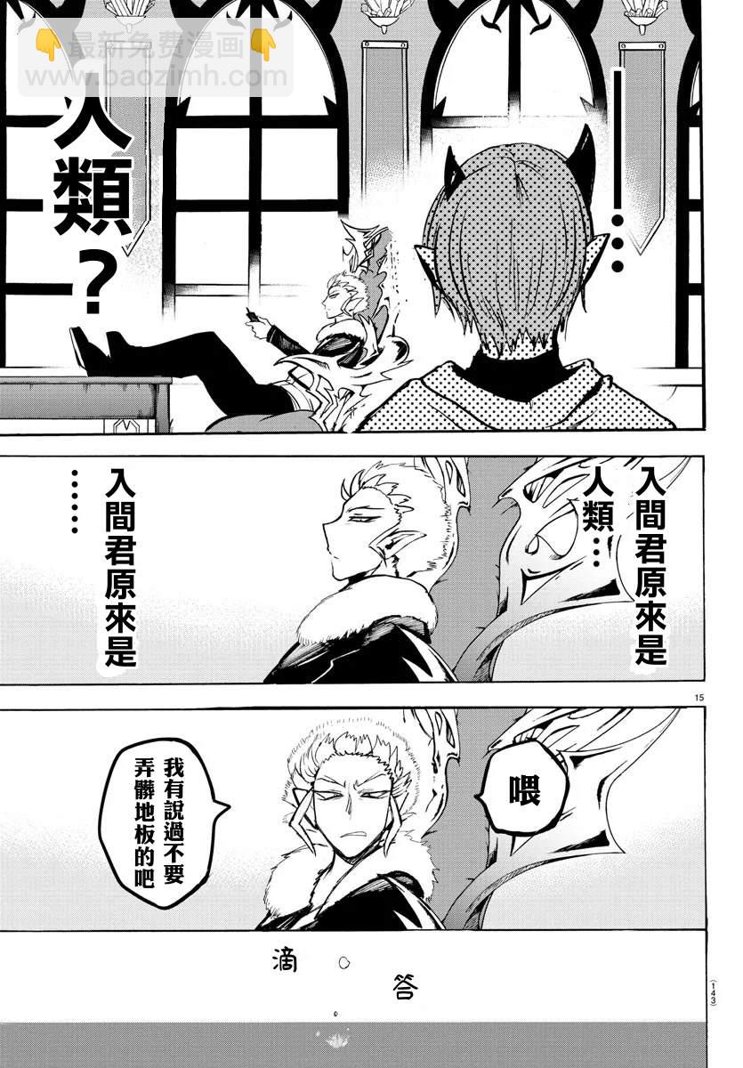 第142话 秘密揭露-第163话
