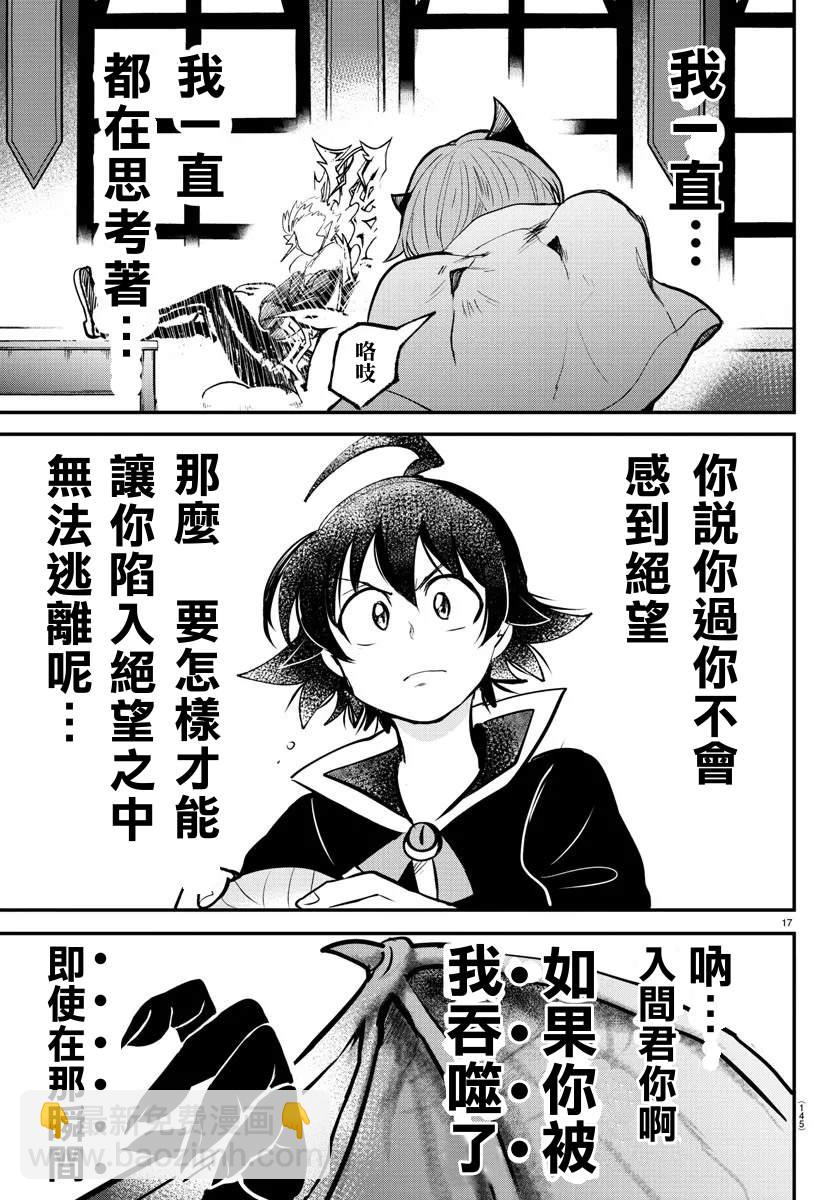 第142话 秘密揭露-第163话