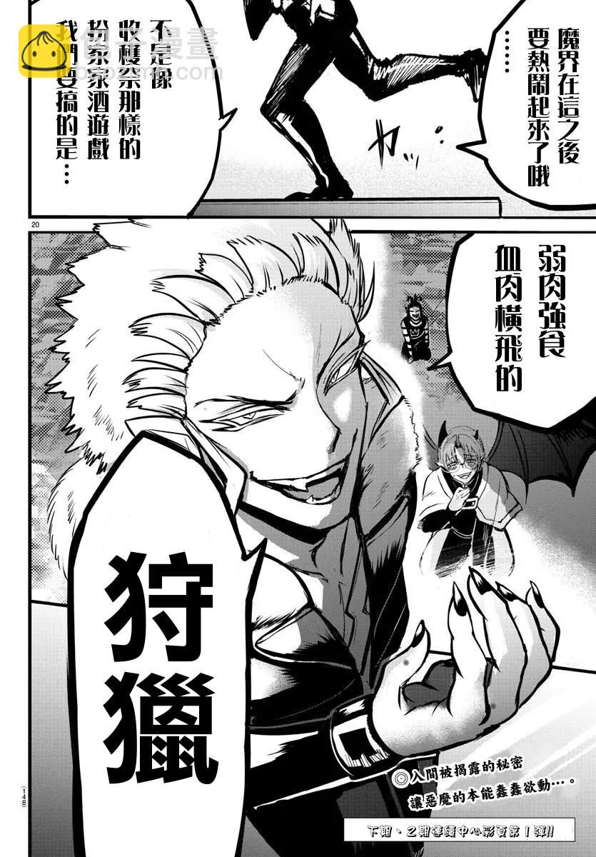 第142话 秘密揭露-第163话
