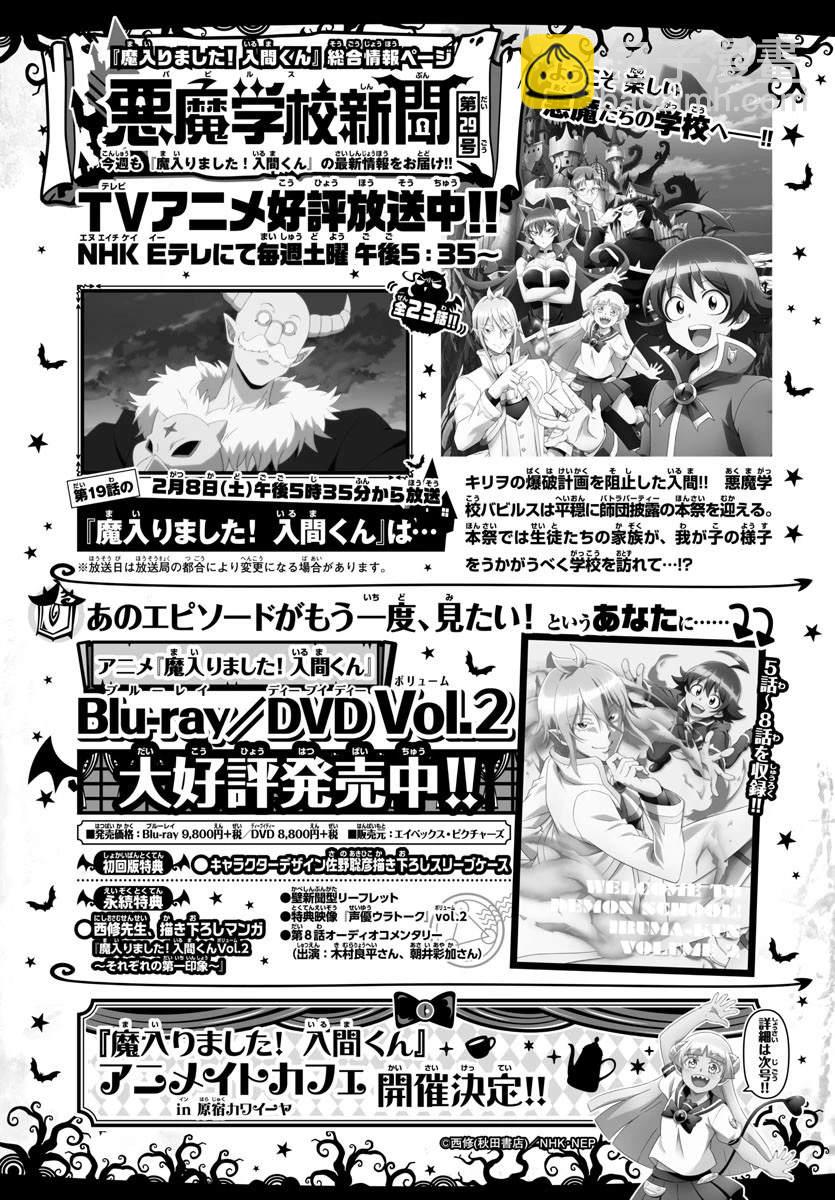 第142话 秘密揭露-第163话