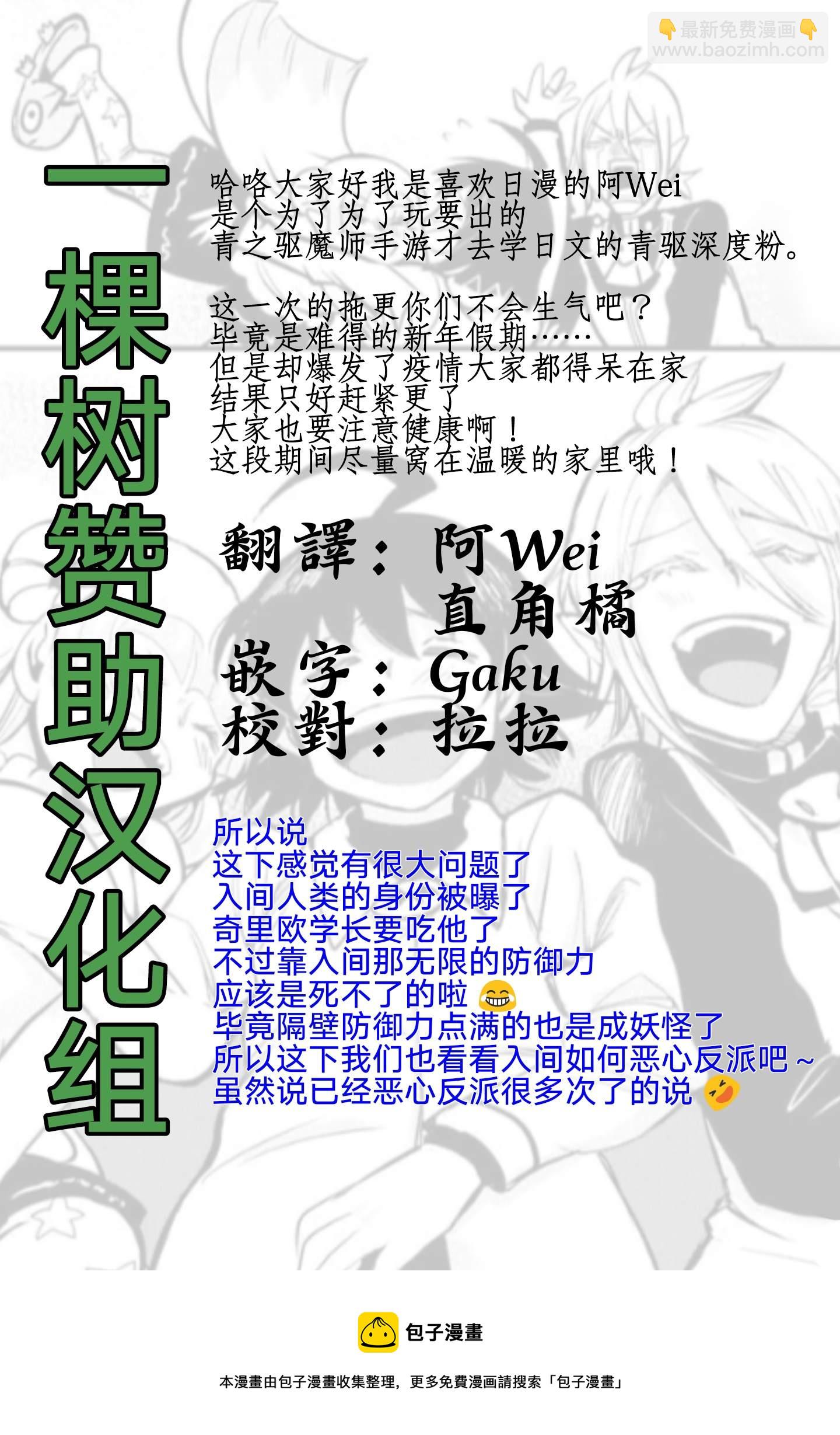第142话 秘密揭露-第163话