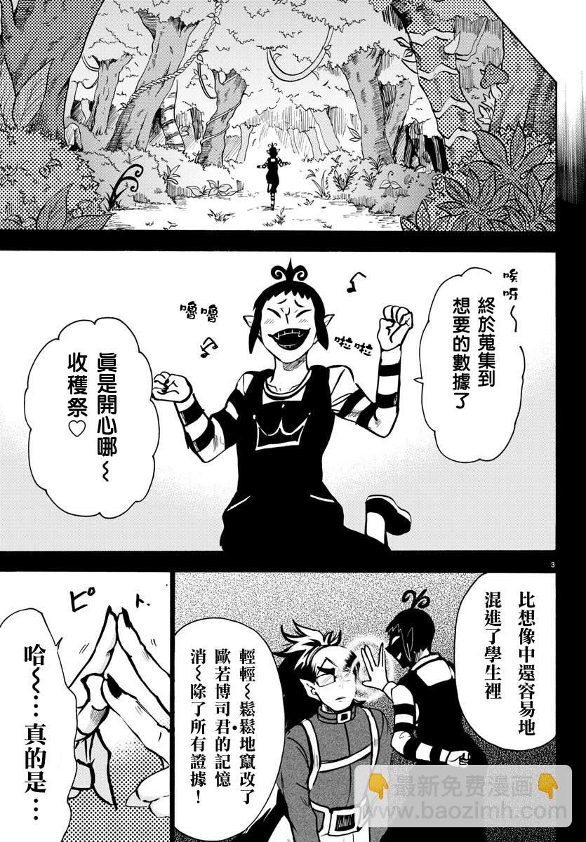 第142话 秘密揭露-第163话