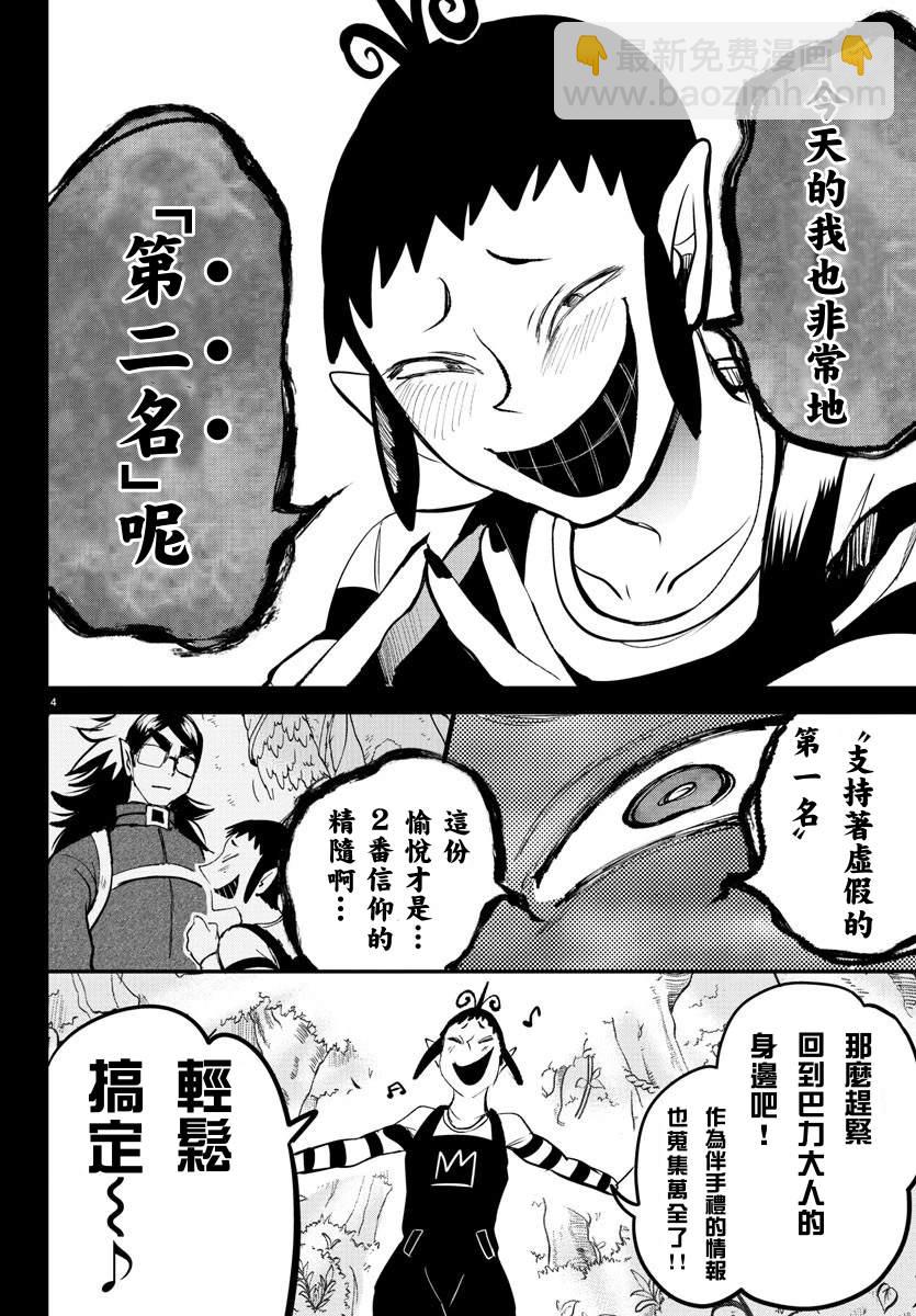 第142话 秘密揭露-第163话
