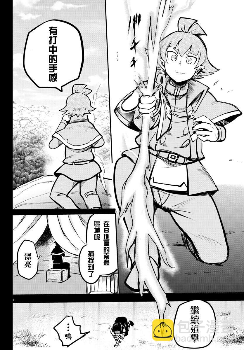 第142话 秘密揭露-第163话