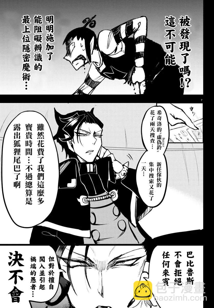 第142话 秘密揭露-第163话