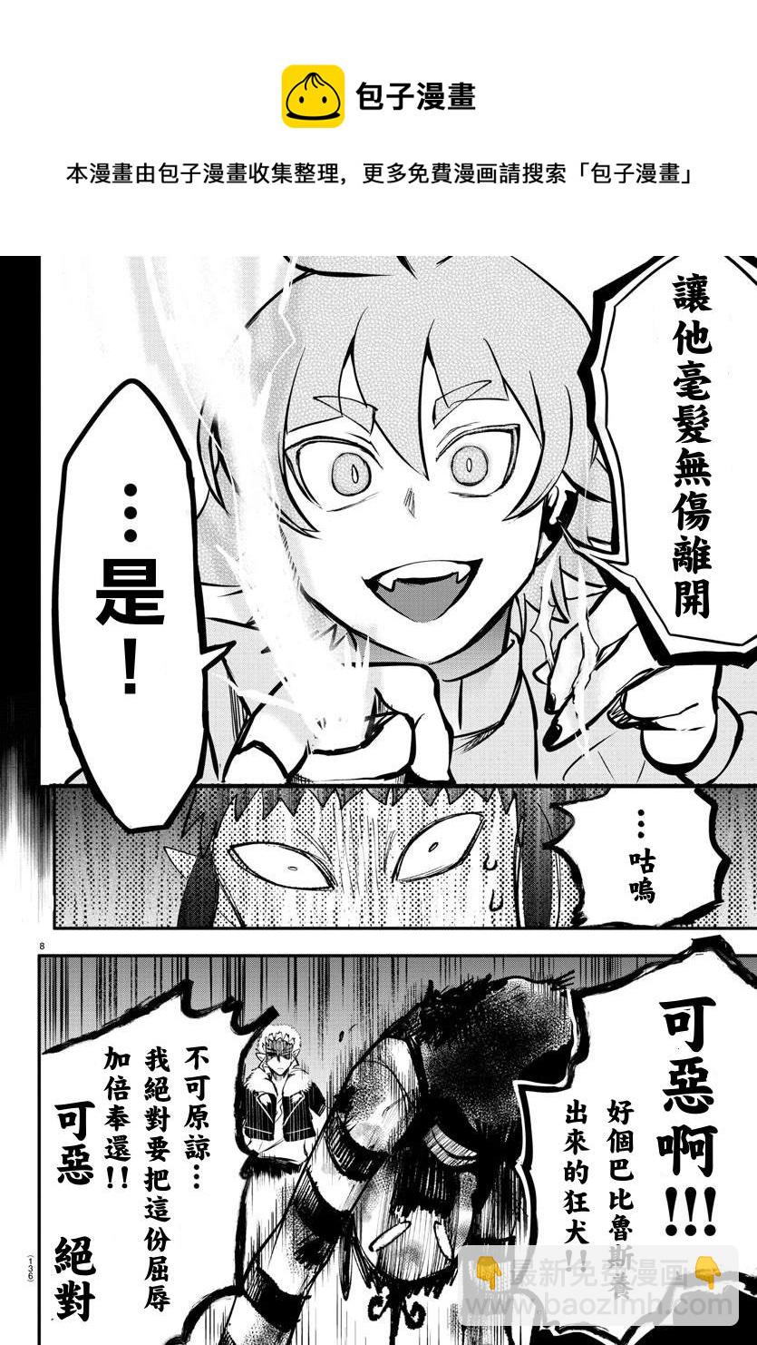 第142话 秘密揭露-第163话