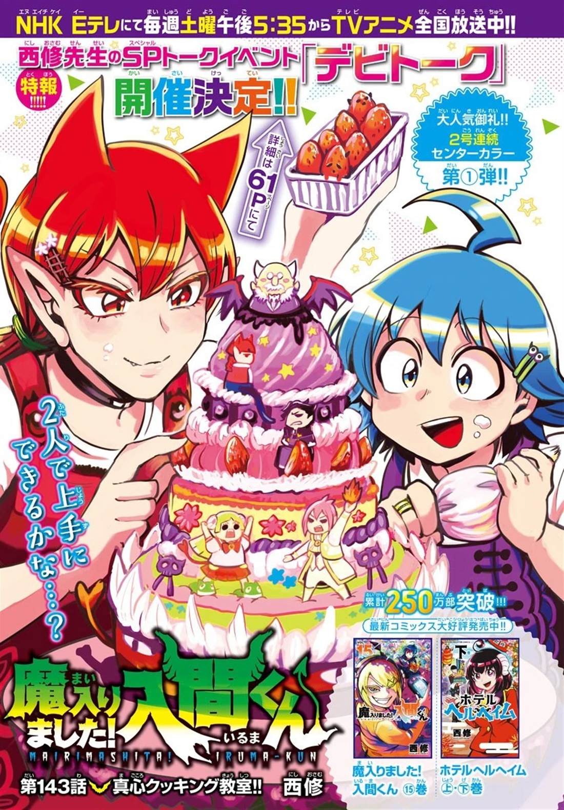 134话-第155话
