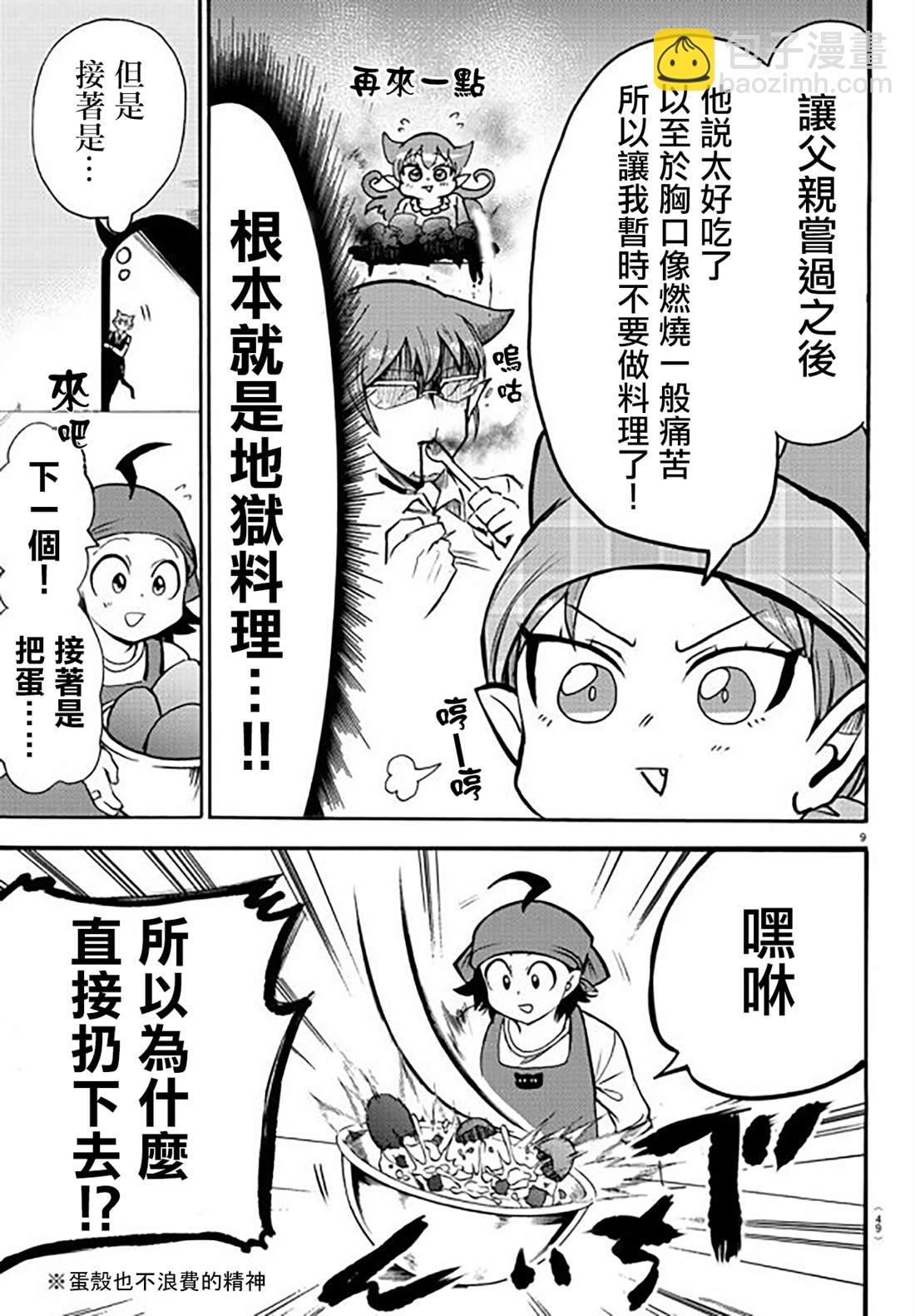 134话-第155话