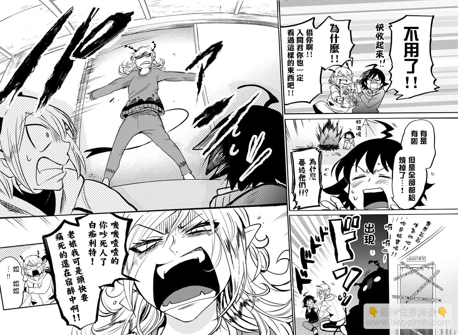第144话 恶友-第165话
