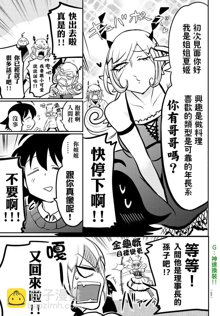 第144话 恶友-第165话