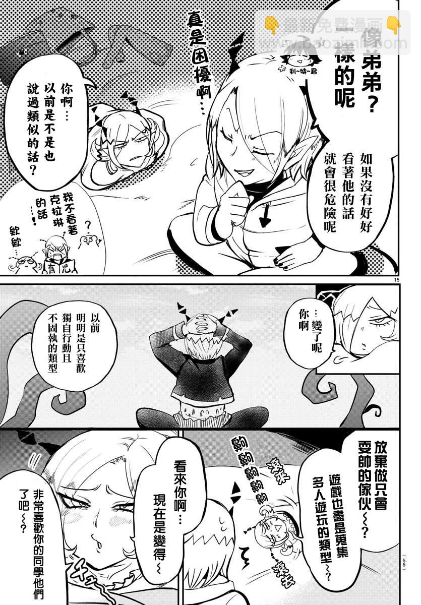 第144话 恶友-第165话