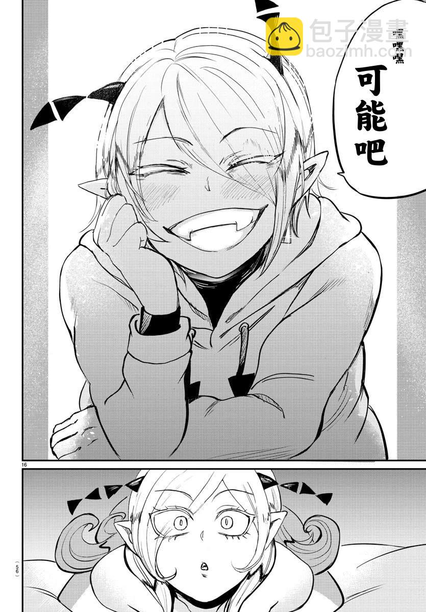 第144话 恶友-第165话