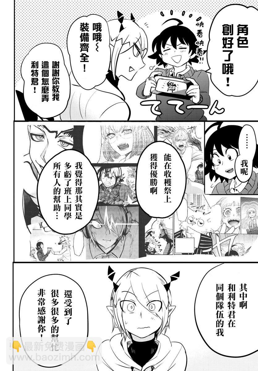 第144话 恶友-第165话