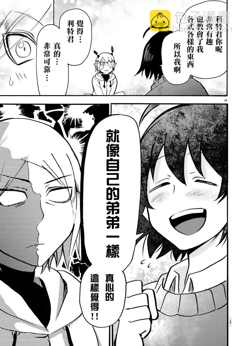 第144话 恶友-第165话