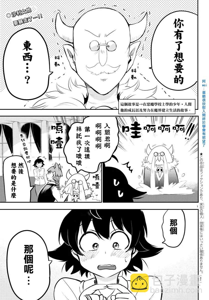 第144话 恶友-第165话