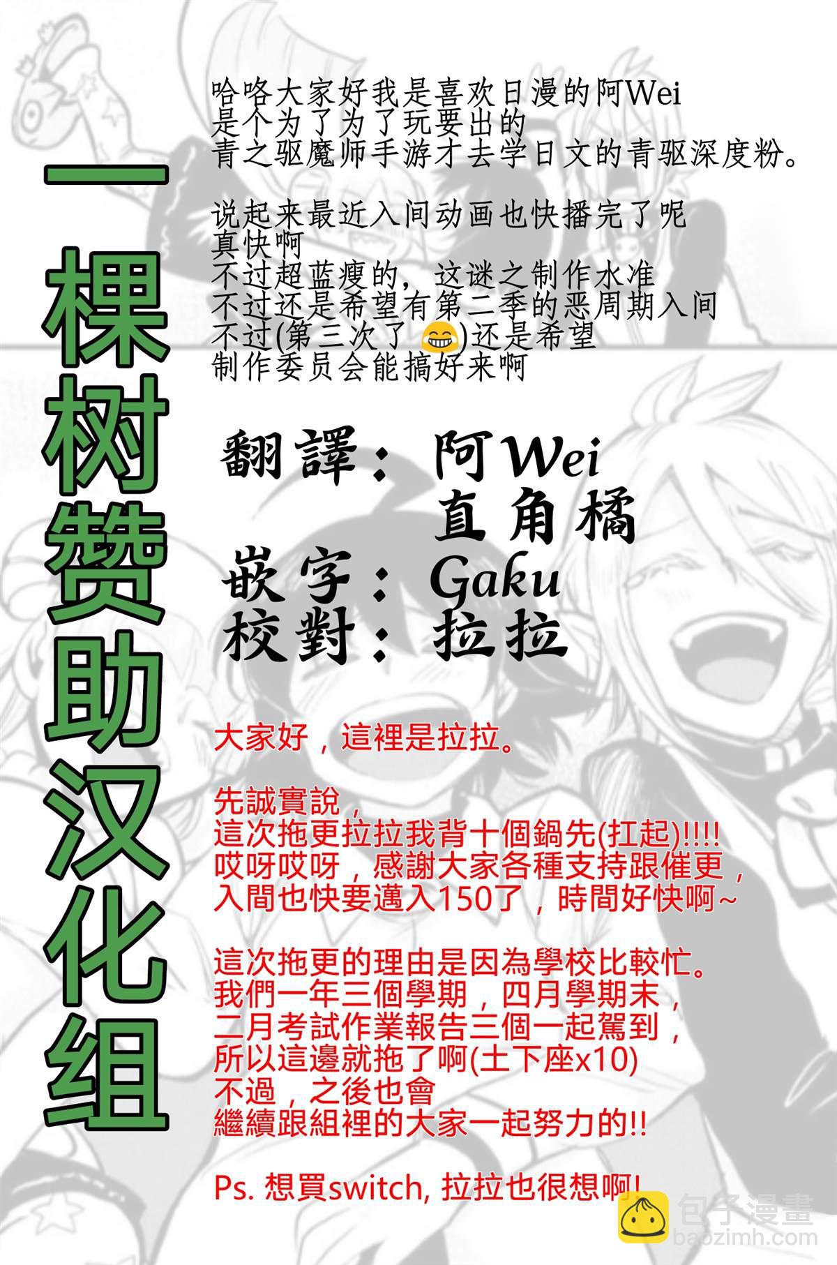 第144话 恶友-第165话