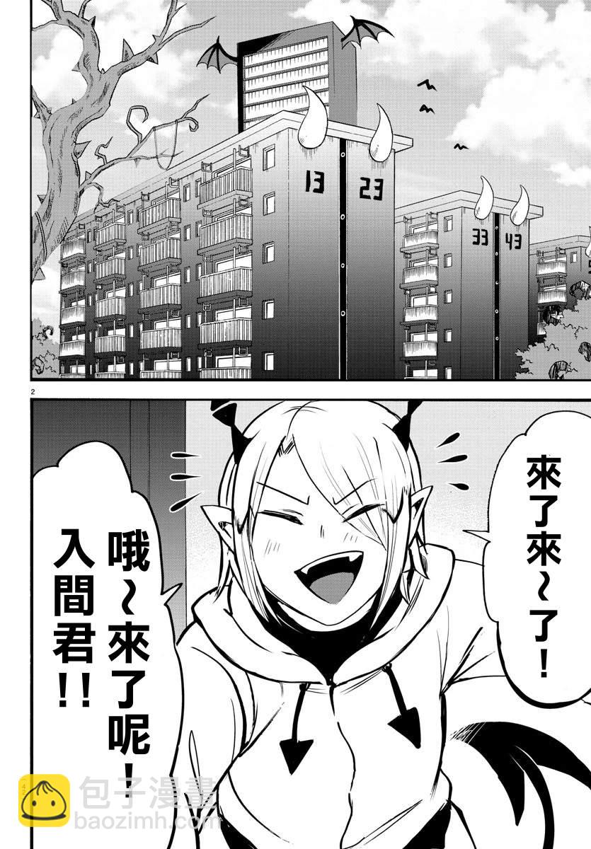 第144话 恶友-第165话