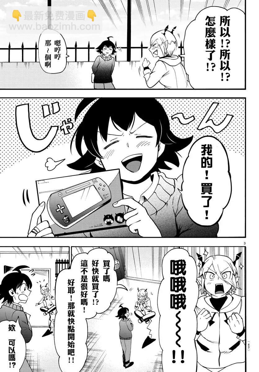 第144话 恶友-第165话