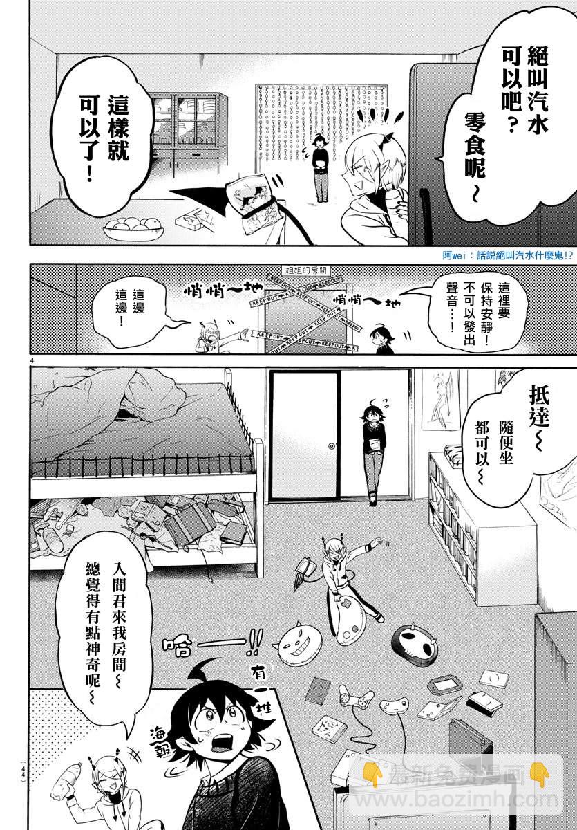 第144话 恶友-第165话
