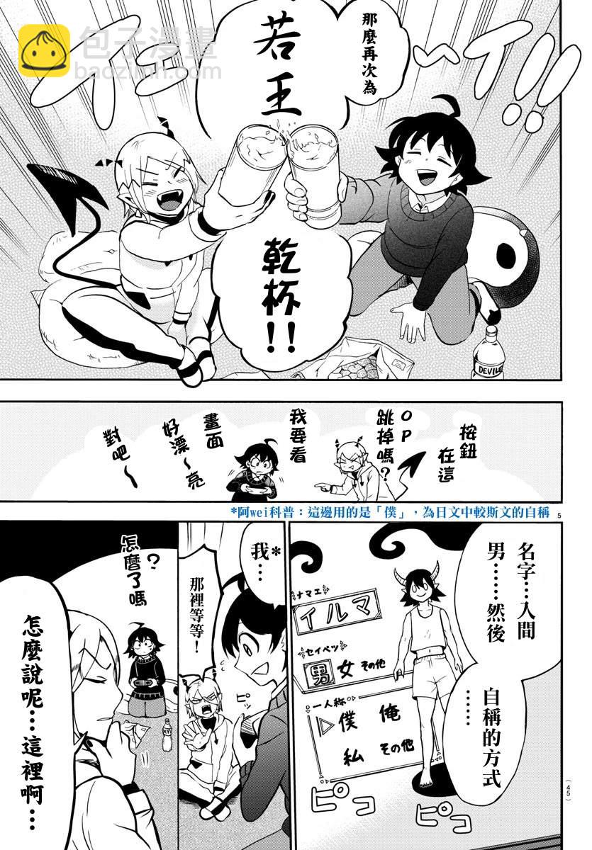 第144话 恶友-第165话