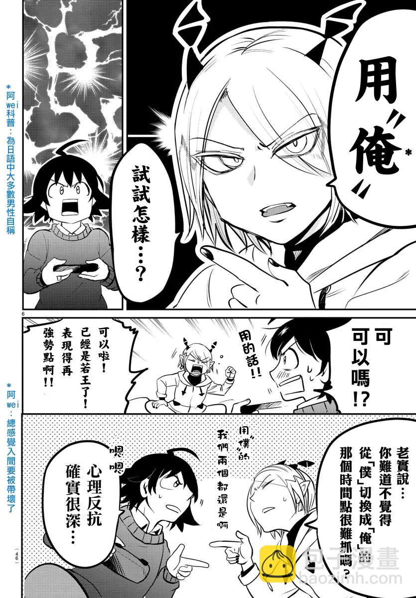 第144话 恶友-第165话