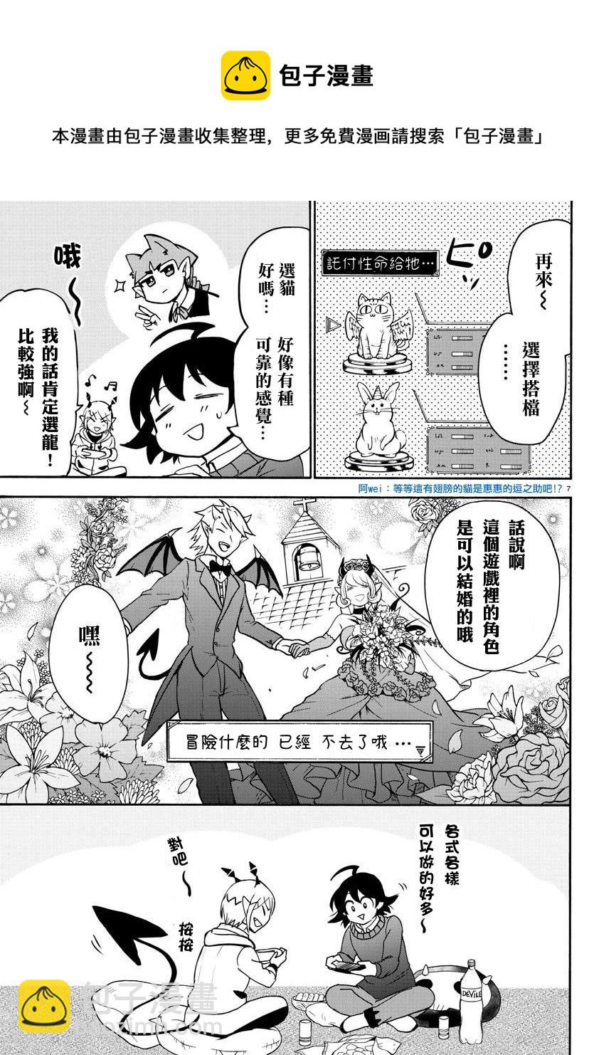 第144话 恶友-第165话