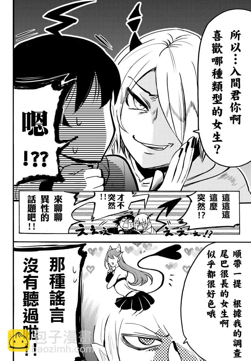 第144话 恶友-第165话