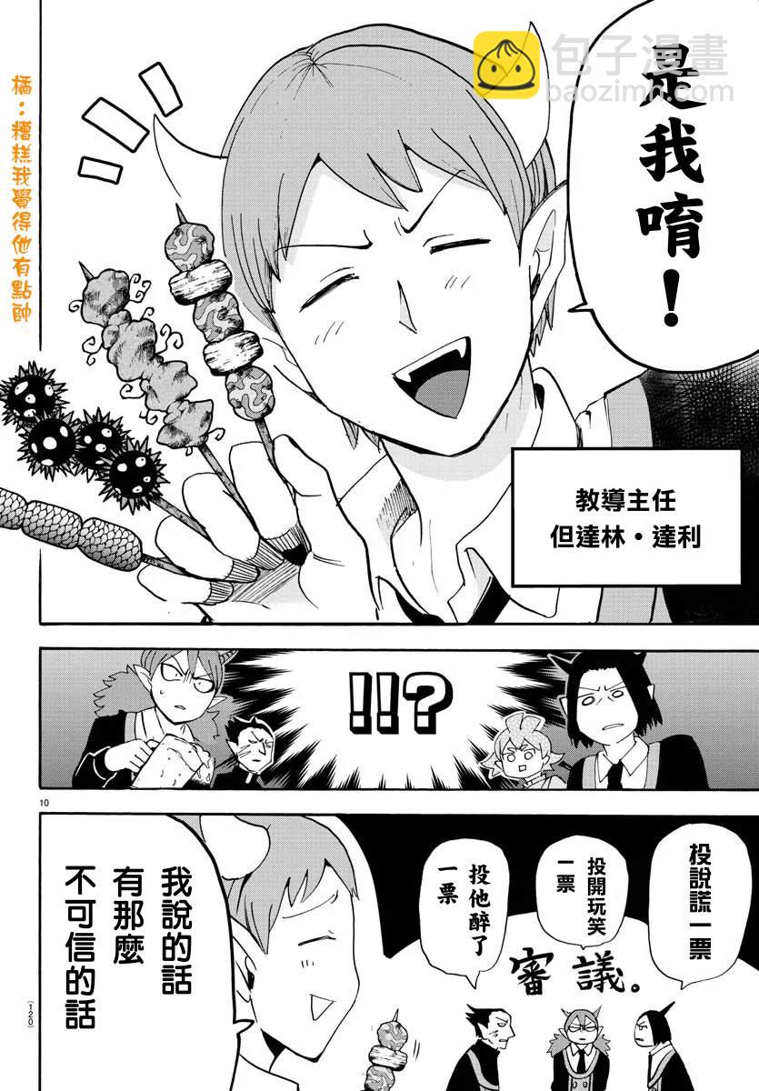 136话-第157话